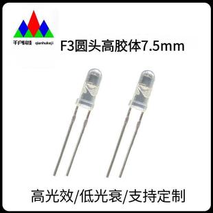 Direct Sale F3 Round Head White Red Blue Light High Colloid 3mm High 7.5mm White Hair White Hair Red White Hair Blue Light Led