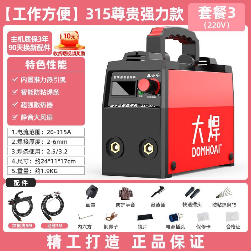 500 315 soldadora eléctrica doméstica 220v pequeña máquina de soldadura portátil 380v de alta potencia inteligente toda la red image 15