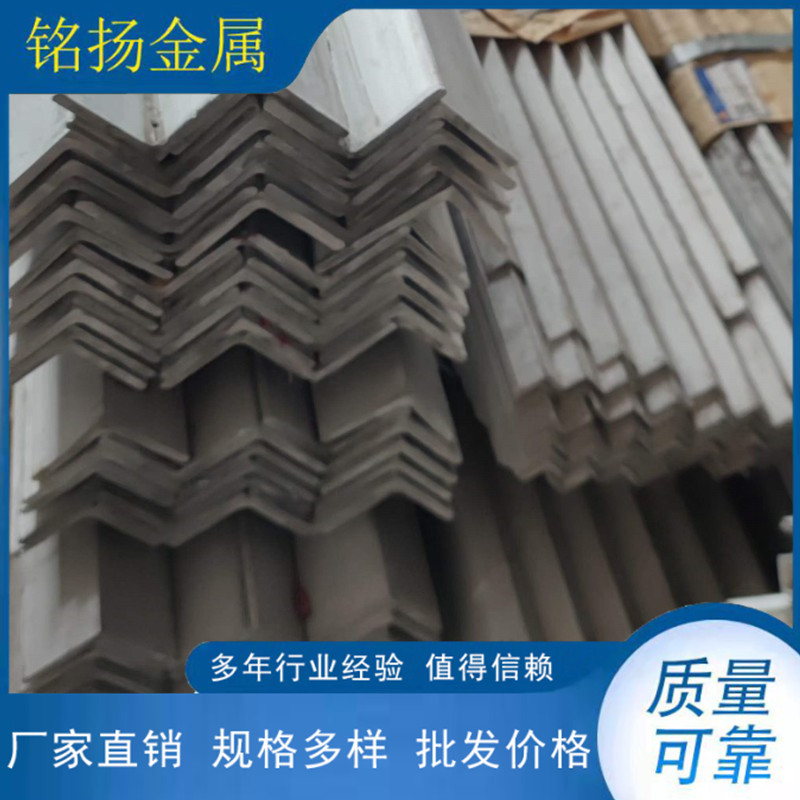 供应316L角钢不锈钢焊接角钢大角钢制作