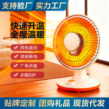 取暖器家用办公室节能小太阳电暖器烤火炉速热电烤炉工厂批发礼品