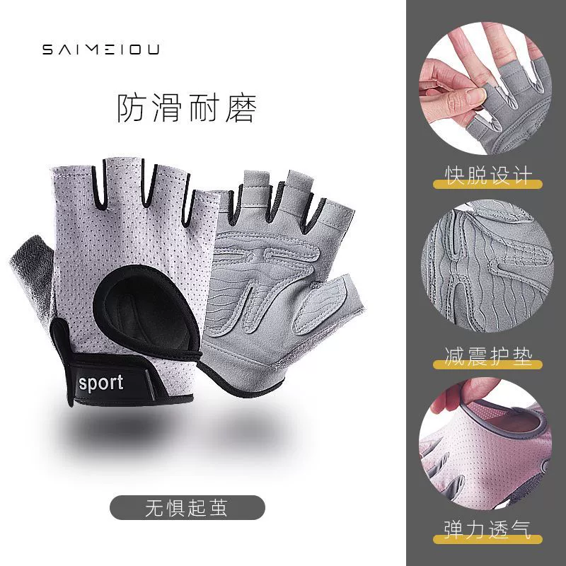 Фитнес Полу-палец спортивные перчатки мужской и женский тренажерный зал упражнения гантели езда