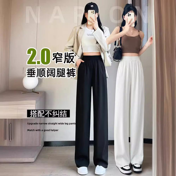elastic waist wide leg pants women's summer thin 2025 new drop feeling casual narrow straight pants black suit pants
