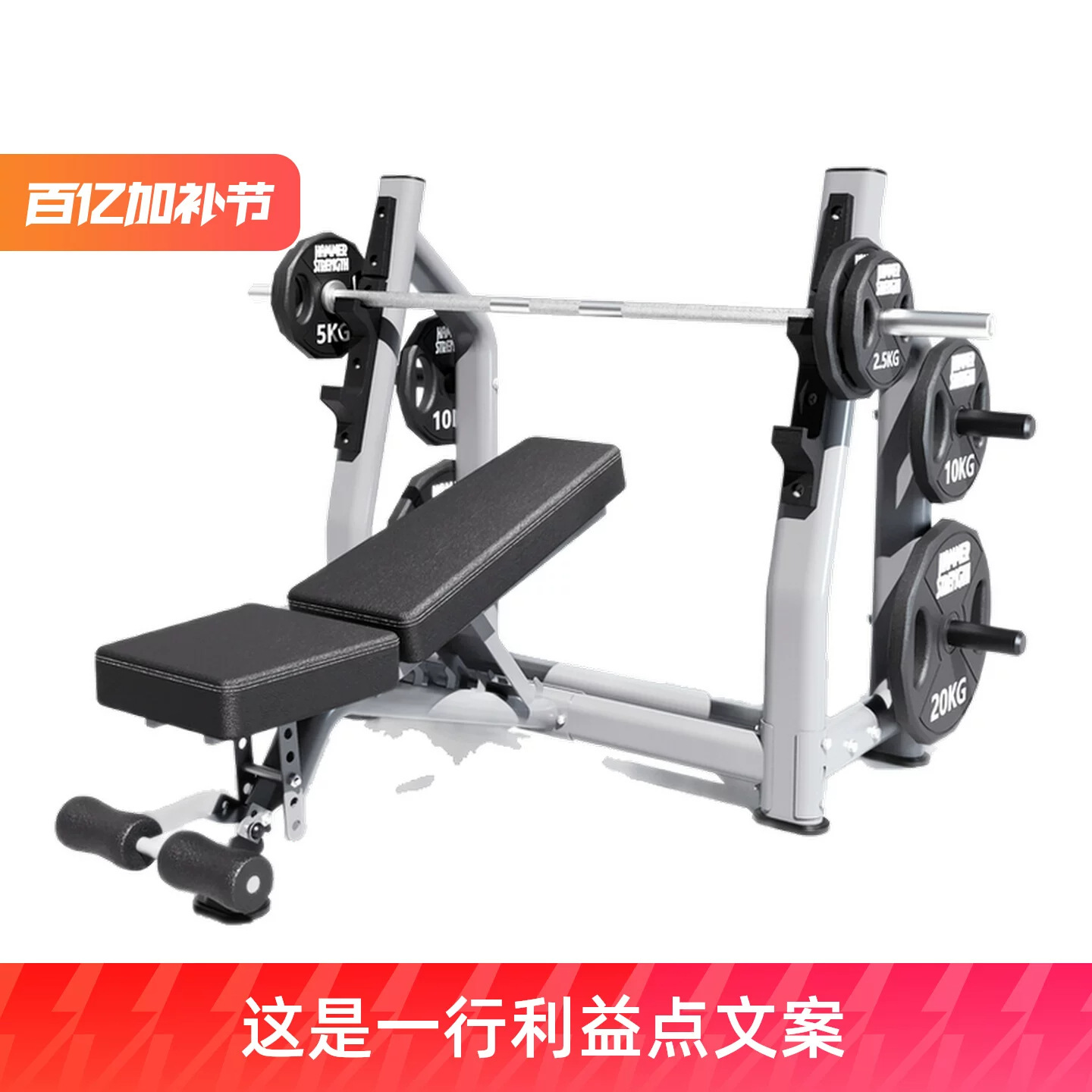 商用卧推架举重杠铃床健身房专业推胸多功能健身器材举重架训练器
