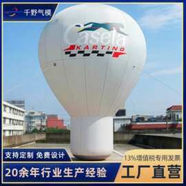 网红充气热气球气模定制升空球户外美陈广告落地球开业宣传空飘球