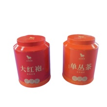 茶罐圆形金属罐食品级八马大红袍单从爆款促销定制图案茶叶罐空罐