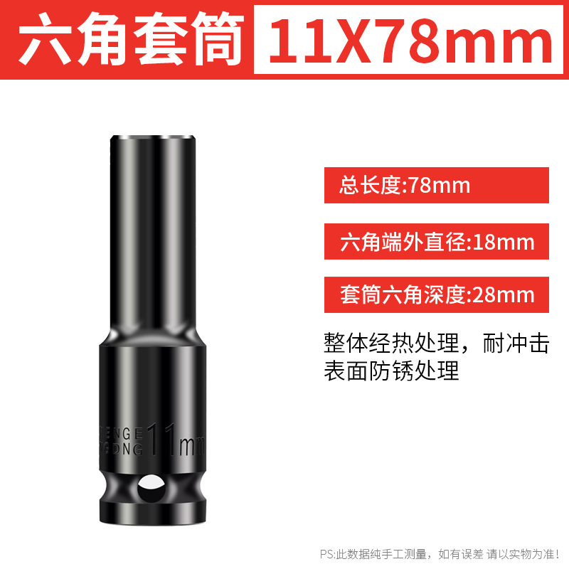 電動レンチセットの大飛内六角風砲電気六角ねじ延長スリーブセット8セット32mm|undefined