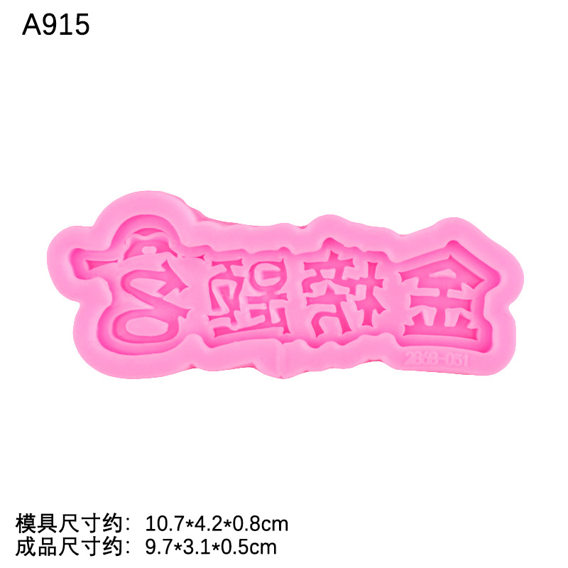 Cada examen debe pasar el título de la Lista de Oro marca inspiradora molde de silicona creativa fondant cake decoración plug-in serie de Graduación