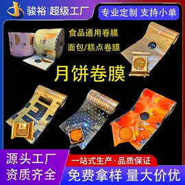 塑料食品袋;其他塑料薄膜;粮油米面包装