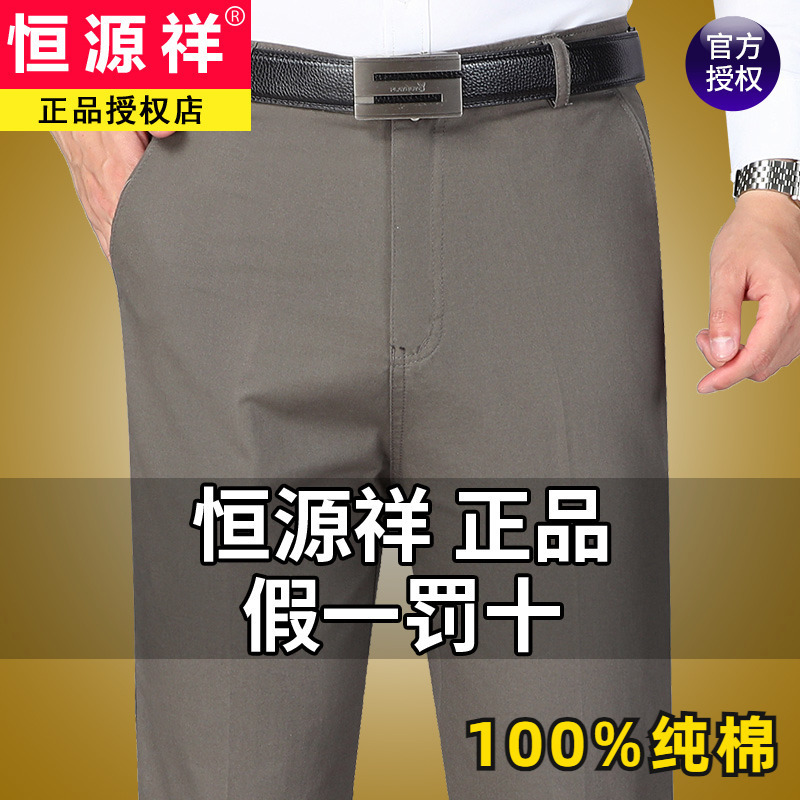 Hengyuanxiang 夏薄い綿メンズカジュアルパンツ 2025 新しいお父さん夏ルーズストレートビジネスパンツ|undefined