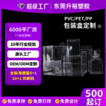 定制透明PVC包装盒 玩具PET透明塑料胶盒 礼品PP磨砂折盒彩印logo