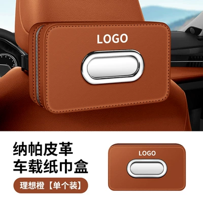Tissue Box, Car tissue box/set - light-brown-ideal-orange-with-logo-please-note-when-placing-an-order