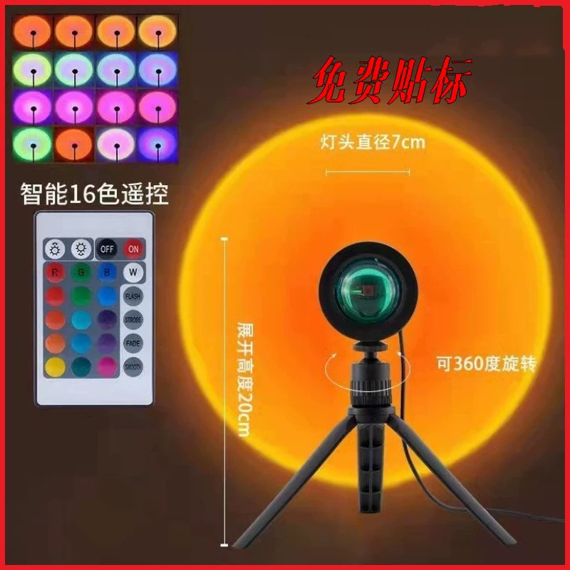 Освещение заката Освещение Закат Освещение Радуга Семь Цветных Светильников Проектор Сеть Красный Креативный USB Live Фоновый Светильник