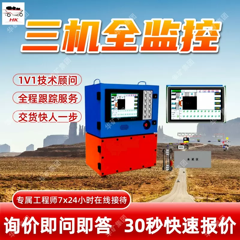 三机监测监控装置 实时数据 KTC280煤矿综采面三机监测监控装置
