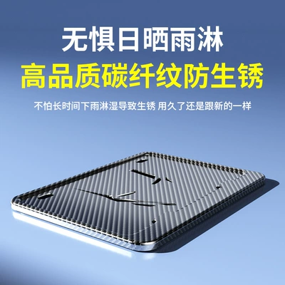 License Plate Frame Carbon Fiber Pattern — Nömrə qabı
