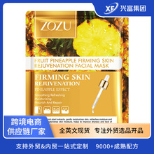 跨境菠萝面膜25g  红石榴润泽面膜外贸护肤品护肤品批发