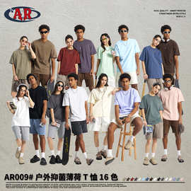 ARTIE男装薄荷T恤5合1科技纯色短袖25年户外防晒速干抑菌凉感短袖