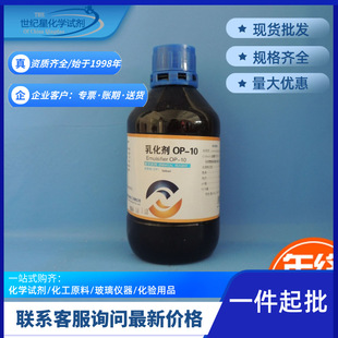 ���u�l�»��Ӿ�����ϩ�� OP-10�黯�� CP���W��500ml/ƿ Һ�w�F؛