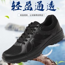 透气网面户外保安鞋跑鞋超轻运动男女消防作训鞋低帮训新式作战鞋