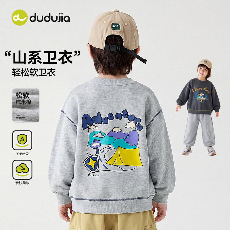 Dudu's children's sweatshirt autumn outfit, boys' pullover, autumn baby clothes, girls' tops, girls' jackets, children's clothing