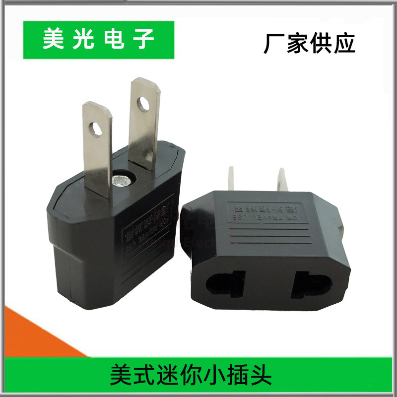欧规转美规电源适配器转换插座转日式菲律宾插头充电器外贸出口用