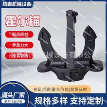 A、B、C型霍尔锚无杆锚船舶重工船舶配件大抓力锚厂家直销铁锚船