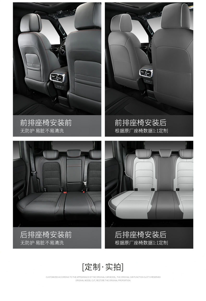 2024 Jietu Shanhai T2 seat cover full package 1.5T Yuan Ye version seat cover Shan Ye version special car seat cover