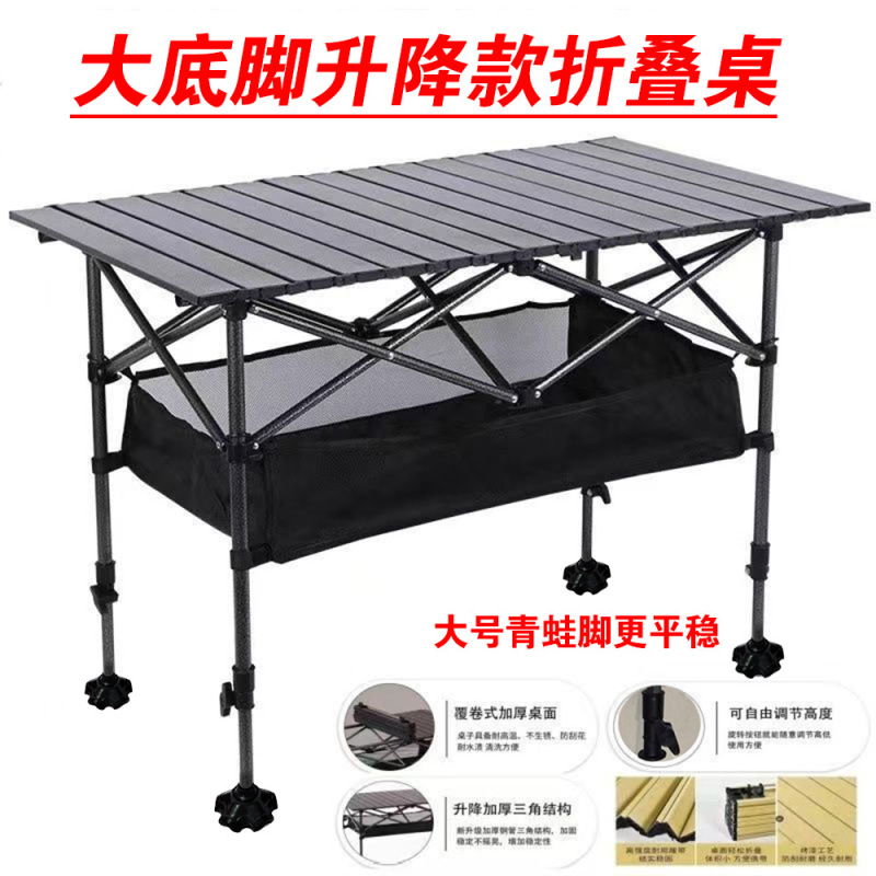 Adjustable Outdoor Folding Table with Large Legs, Portable Camping Picnic Table, Stall Setup Barbecue Frog-Leg Egg Roll Table