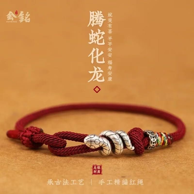 Teng Snake Hualong Red Rope Bracelet for Men and Women's New Chinese Style Retro Year of the Snake Bracelet