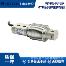 梅特勒托利多MTB不锈钢激光焊接防爆密封称重传感器toledo5-500kg