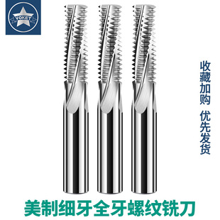 �u����Ƽ���ȫ���ݼy㊵�UNF1/4-28UNF5/16-24U7/16���P������