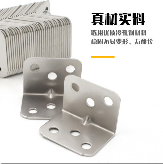左钢五金3710角铁L型6孔角码橱柜固定支撑38*30mm（含螺丝）1套