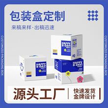 包装盒定制礼盒定做茶叶礼品盒飞机盒文创冰箱贴盒