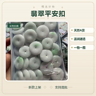 天然翡翠貔貅吊坠 平安扣十字架 A货玉石 送长辈 新款 现货批发