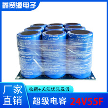 GDCOH �������ģ�M 24V55F ����Դ��2.7V500F ������ �������