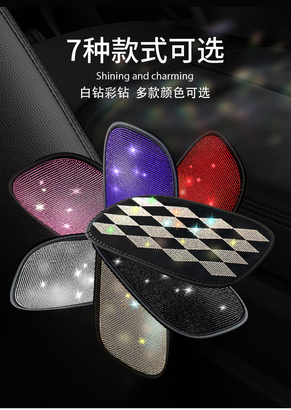 Car Armrest Box Mat Multi-Color Hot Diamond Armrest Mat Amazon Fba Cross-Border Exclusive Manufacturer Direct Sales Dropshipping