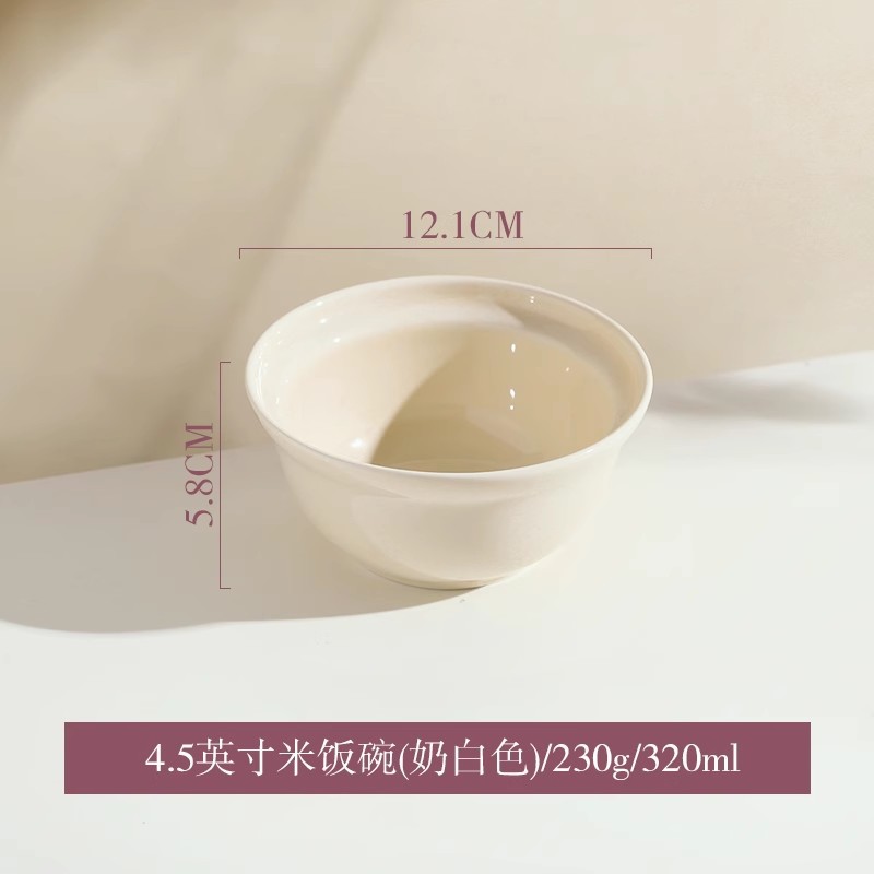 4.5인치 밥그릇(유백색)
