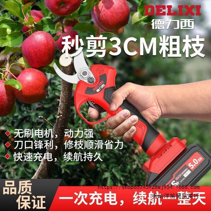 德力西电动剪刀果树修枝充电式无刷电剪园林粗枝高枝剪树枝剪子
