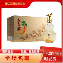 彩色外箱葫芦瓶型人参酒52度500ml6瓶整箱批发送礼自饮清仓便宜