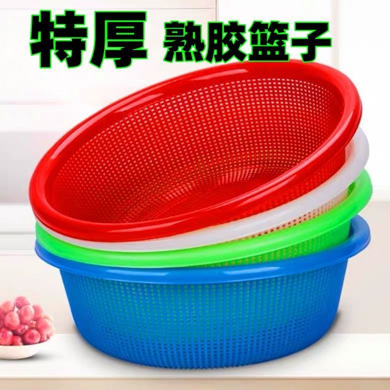 大号塑料筐子篮圆形超市漏筐加厚加密厨房洗蔬菜米筛密眼收纳框新|undefined