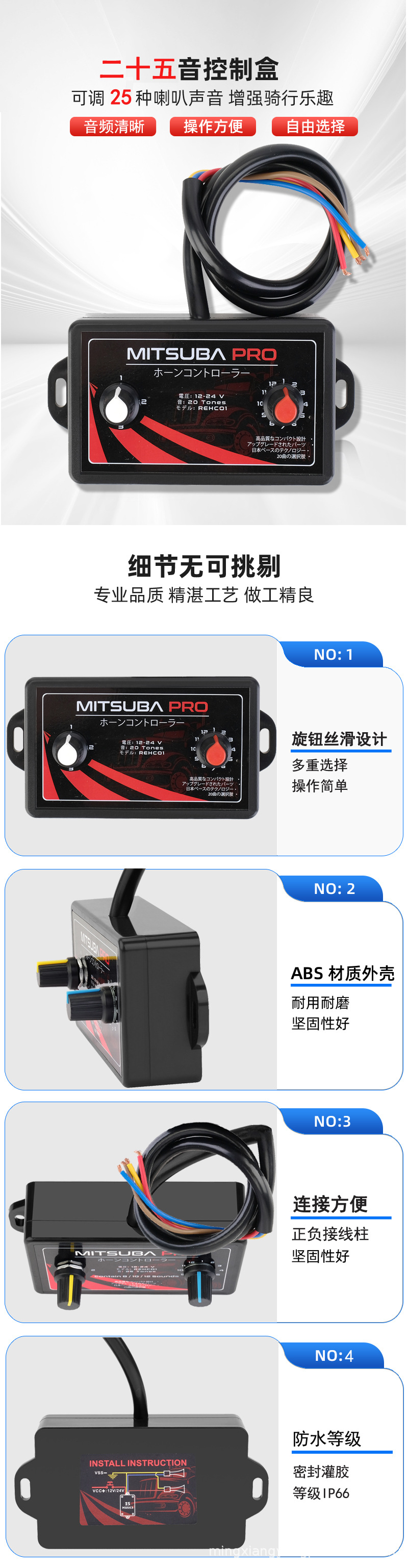 Vietnam Myanmar Thailand 12V 24V Universal Best-Selling 25-Tone Button Adjustment Multi-Tone Horn Snail Control Box