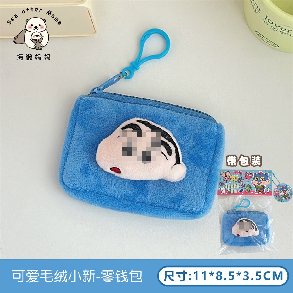 Cartoon lindo bolso de peluche mini suave animal bolsa de monedas bolsa de almacenamiento para estudiantes bolsa de auriculares portátiles pequeños regalos