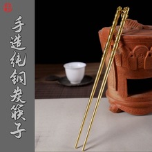 手工铜筷子黄铜筷火箸红泥炭炉夹炭筷木炭橄榄炭碳炉功夫茶道配件