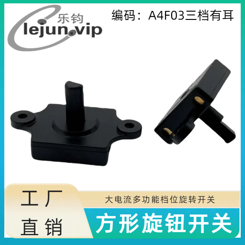 LEJUN�Ƽ�A4F03�����ж����������25*25������ɫ������ת����