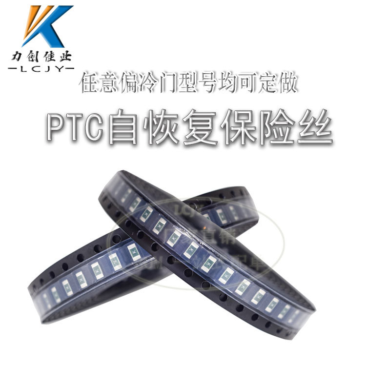 CC12H1.5A-TR1206贴片一次性熔断保险丝1.5A 63V/32V丝印K 全系列