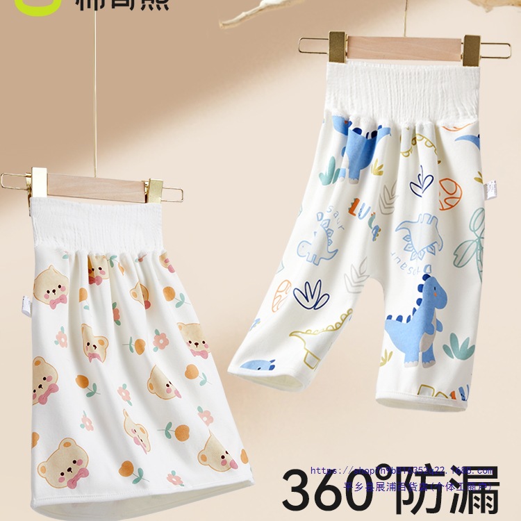 Children's Waterproof Diaper Skirt for Girls, Waterproof Diaper Pad for Boys, Leak-Proof Diaper Pants, Potty Training Pants, Washable