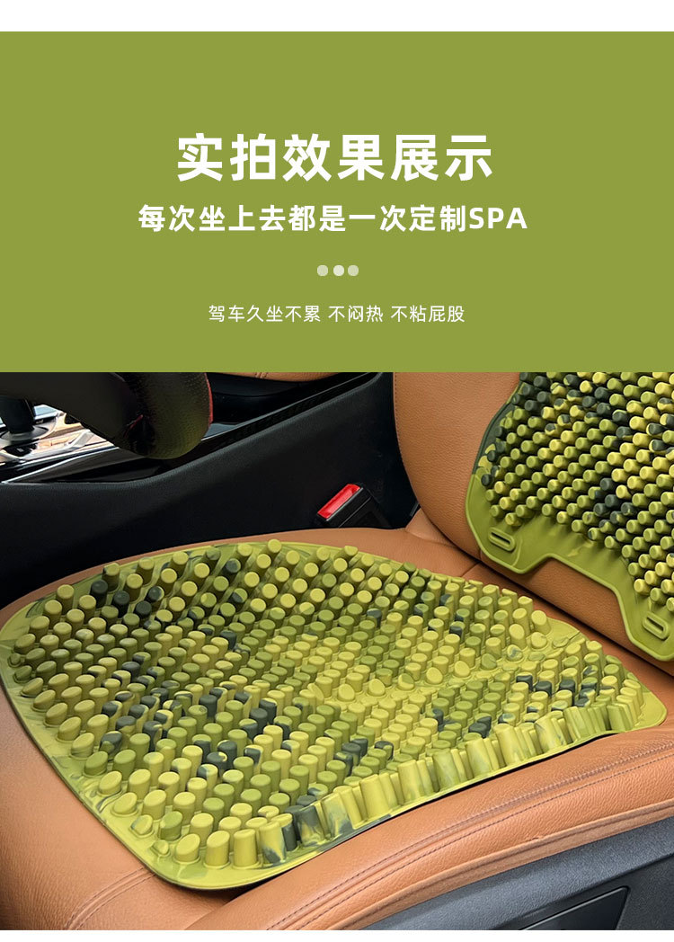 Camouflage silicone car seat cushion, suitable for all seasons, single-piece, breathable, with massage and therapeutic functions, 3D office seat cushion, breathable and cooling