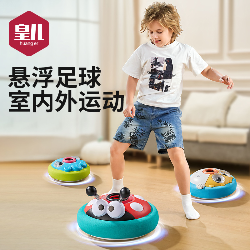 Royal Children's Toy Ball Baby Suspension Ball Energy-Consuming Indoor and Outdoor Luminous Football Sensory Training Parent-Child Interaction