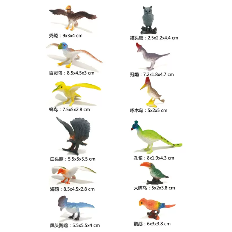 鸟模型动物 野生动物 恐龙模型 海洋动物模型 蛋壳扭蛋农场动物