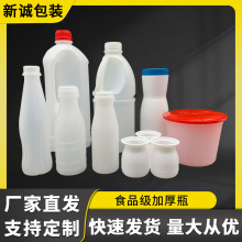 加厚500ml毫升塑料适用厨房液体调味品分装瓶密封瓶加厚瓶现货