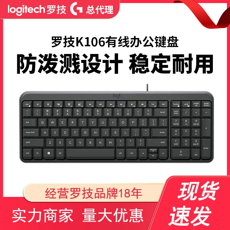 Logitech, клавиатура, бесшумная для ноутбука, бизнес-версия